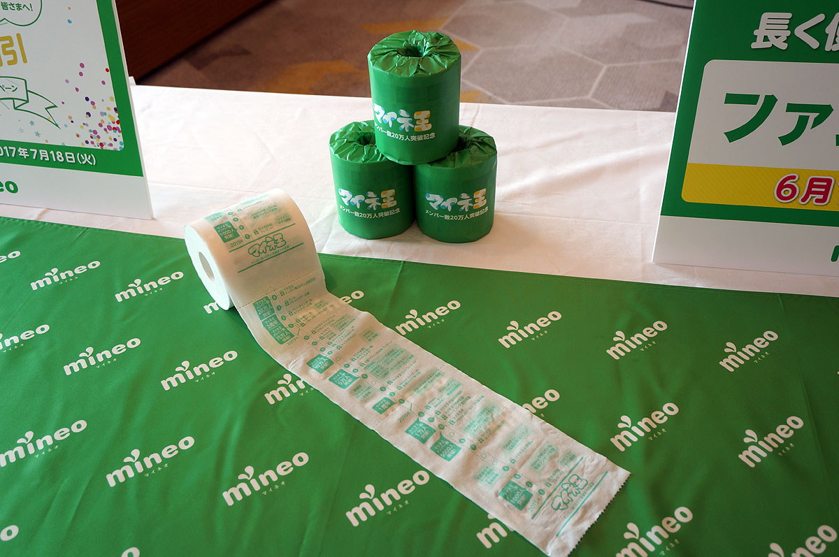 mineoの歴史をプリントしたトイレットペーパー