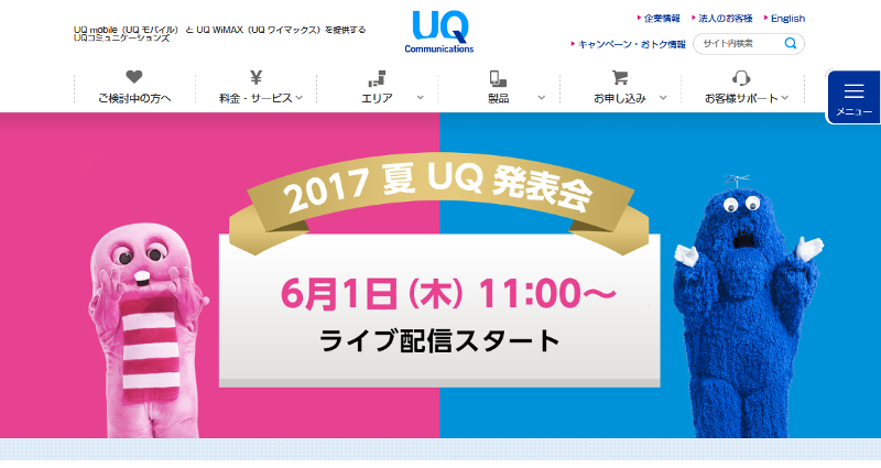 ライブ配信の案内