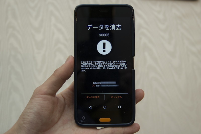 ユーザーのGoogleアカウントを登録してアプリをインストールできる。ユーザーによるデータ削除も可能