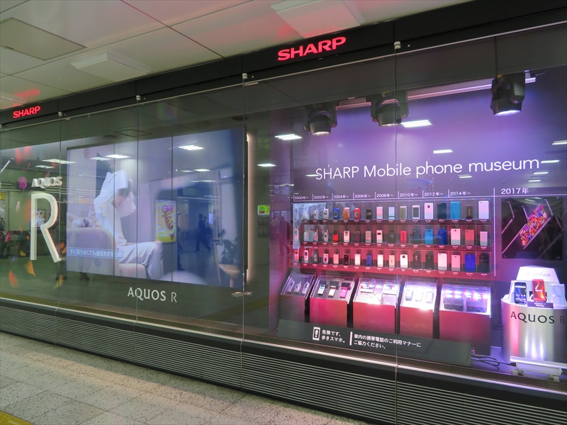 SHARP Mobile phone museum