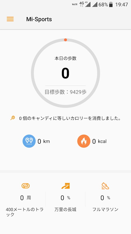 フィットネスアプリ
