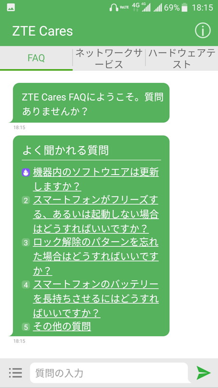 操作方法やセルフチェックに対応するサポートアプリ