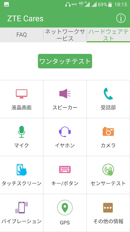 操作方法やセルフチェックに対応するサポートアプリ