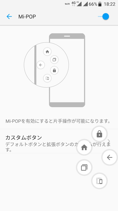 ジェスチャー機能
