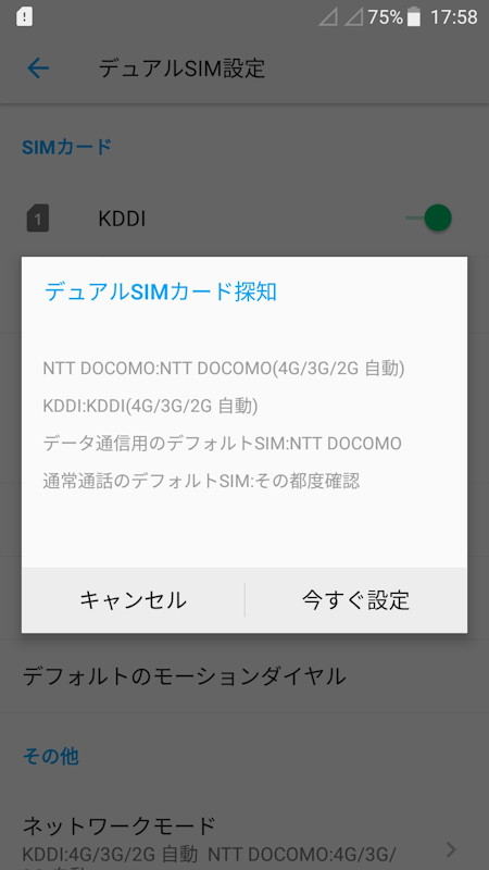 LTE＋3Gの同時待受をサポート