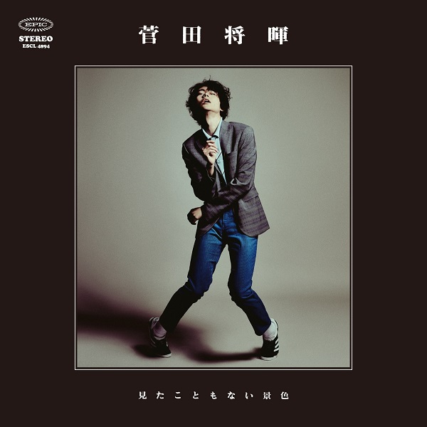 <a href="http://mora.jp/package/43000001/4547366316810/?cpid=morak.keitaiwatch_o1_20170607" class="n" target="_blank">菅田将暉「見たこともない景色」</a>