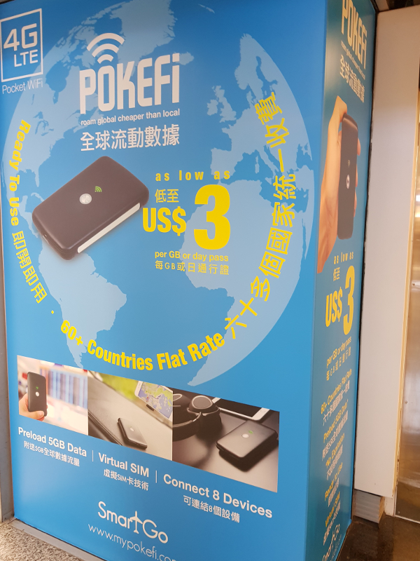 香港空港の電器店で販売されていたPokefi。販売価格は990香港ドル（約1万4000円）