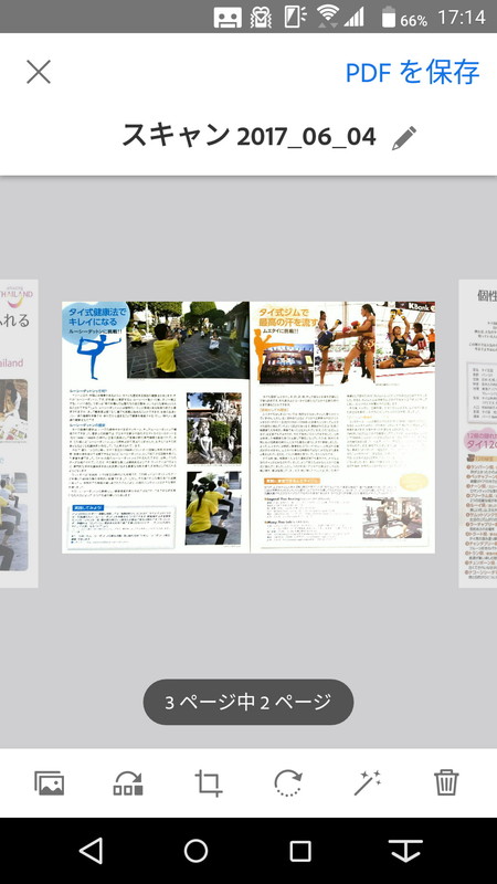 取り込まれた画像データ