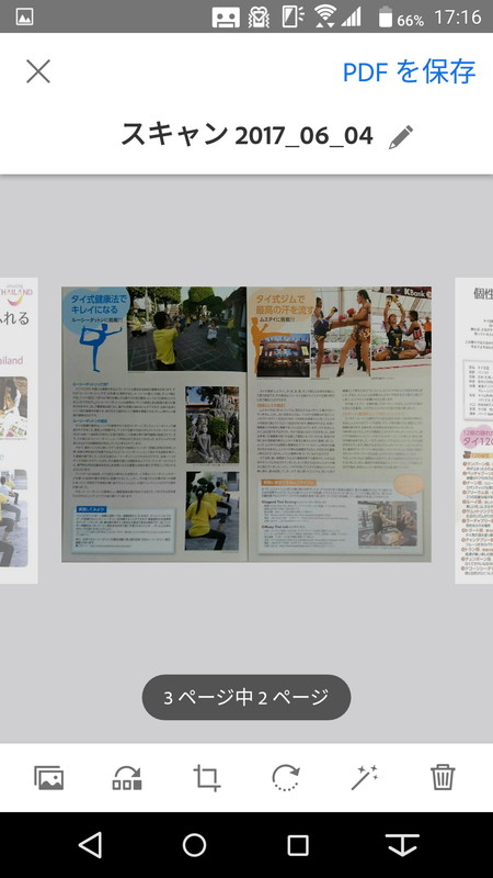 補正なしだとやや暗い