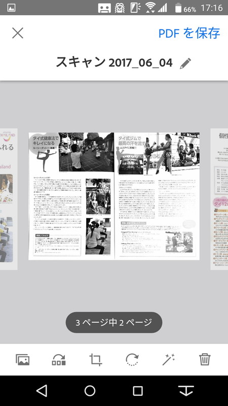 書類の内容によってはモノクロの方が見やすいこともあるだろう