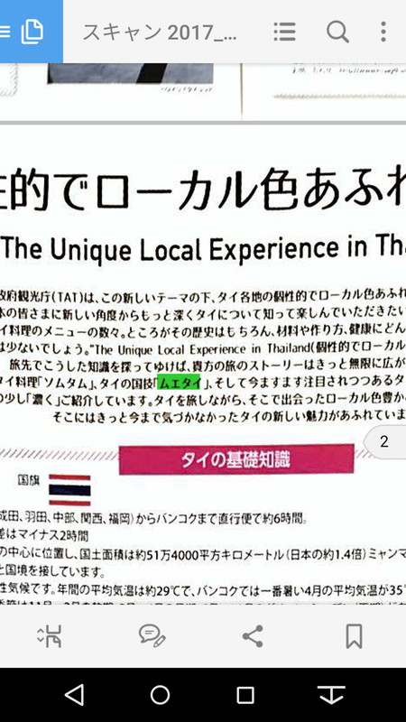後日、参照する必要が出てきた時でも、すぐに目的の文書を探し出せる