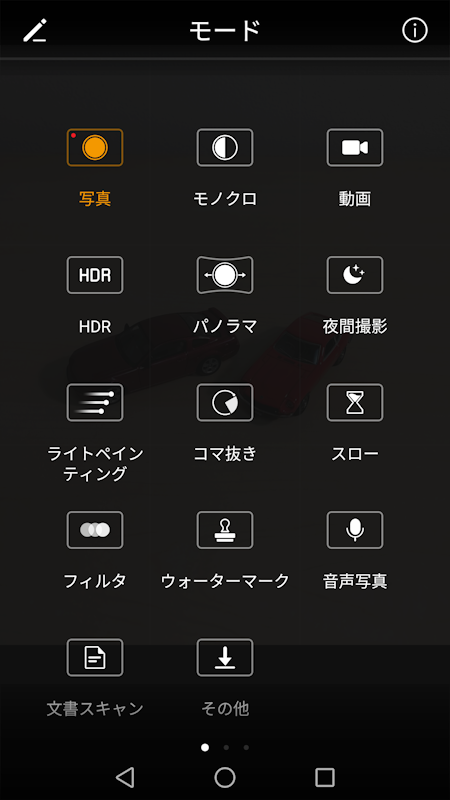 カメラには多彩な撮影モードを搭載