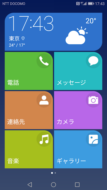 ビギナー向けの「簡易モード」も用意。設定画面の［詳細設定］-［ユーザーモード］で設定が可能。