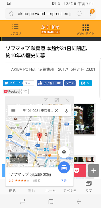 マルチタスクは上下表示とポップアップ表示が可能