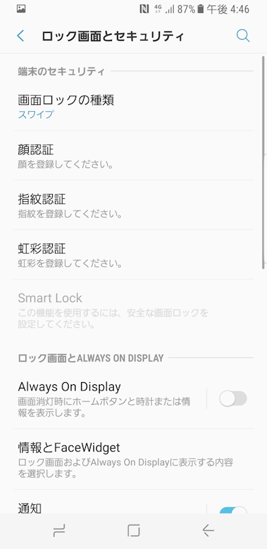 ロック解除はFIDO準拠の虹彩・指紋認証と、簡易的な認証機能の顔認証にをサポート