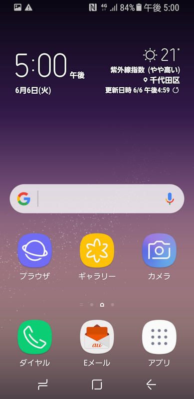 アイコンが大きい「かんたんモード」