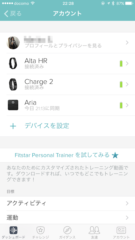 ふと見ると、2つのデバイスが同期されていました。2つ持っている人は少ないかと思いますが、完全にフィットネスに特化したモデルと使い分けたいときに便利そうです