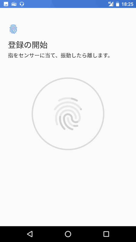 指紋認証に対応