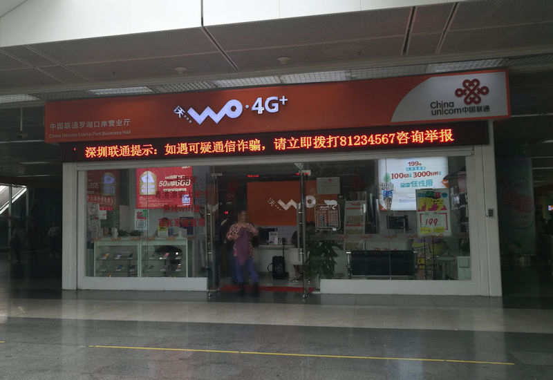 何度も見ていたけれど、初めて利用しました。中国本土のキャリアショップ