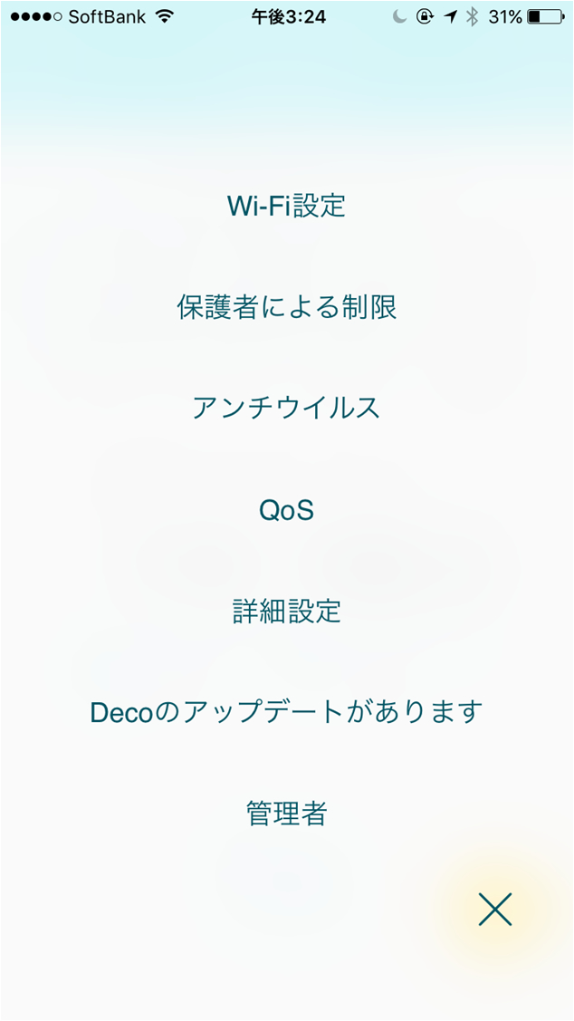 Decoアプリ