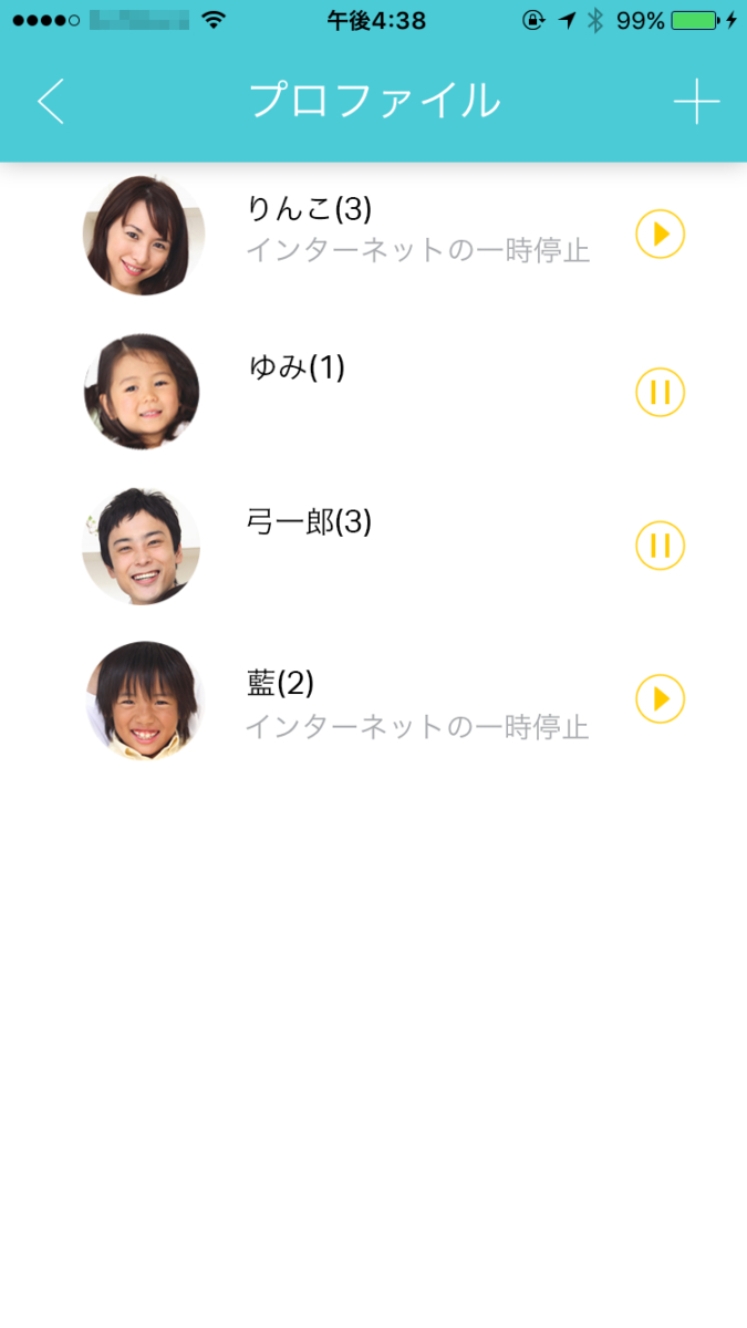 ユーザープロファイル