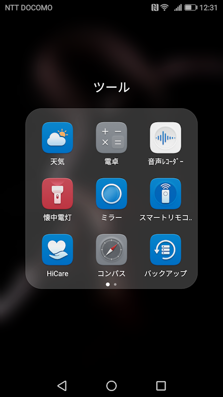 前面の指紋センサーでタスクキーの4つの操作に対応