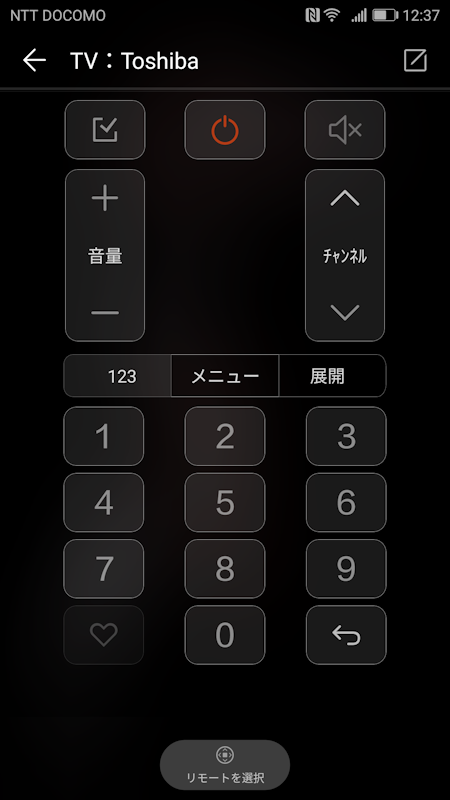 赤外線リモコン（P10 Plusのみ搭載）