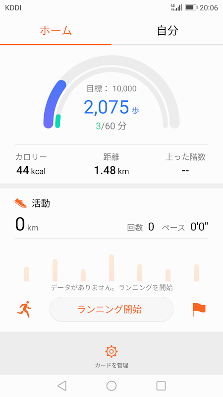 端末管理アプリ。迷惑電話のブロック機能を搭載