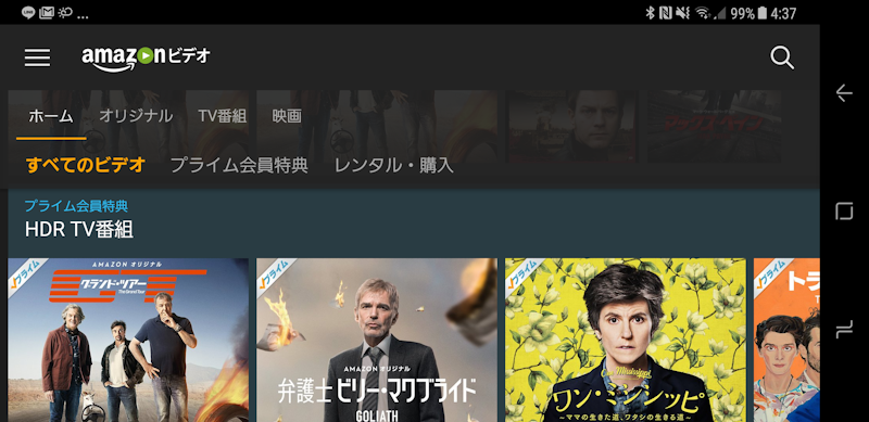 HDR対応コンテンツはAmazonプライムで配信されており、dTVでもまもなく配信がスタートする予定