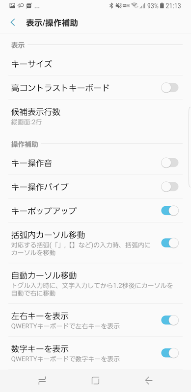 キーボードは自分の使い方に合わせ、サイズや外見などをカスタマイズすることが可能
