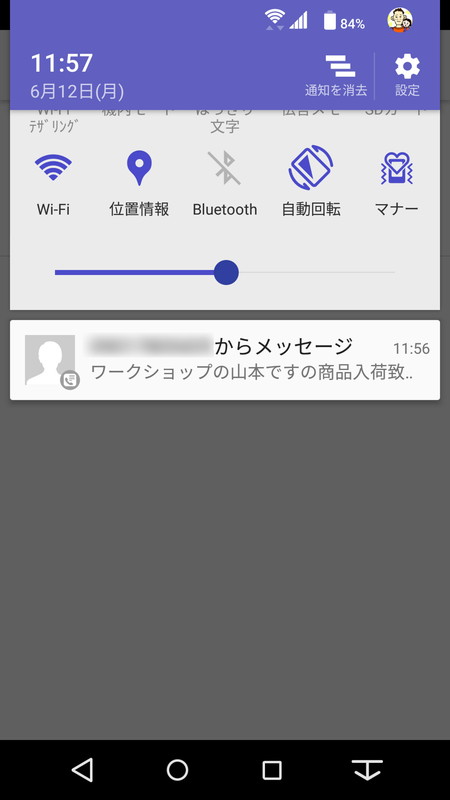プッシュ通知では最初の十数文字程度を確認可能