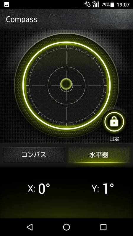 水平器機能も搭載