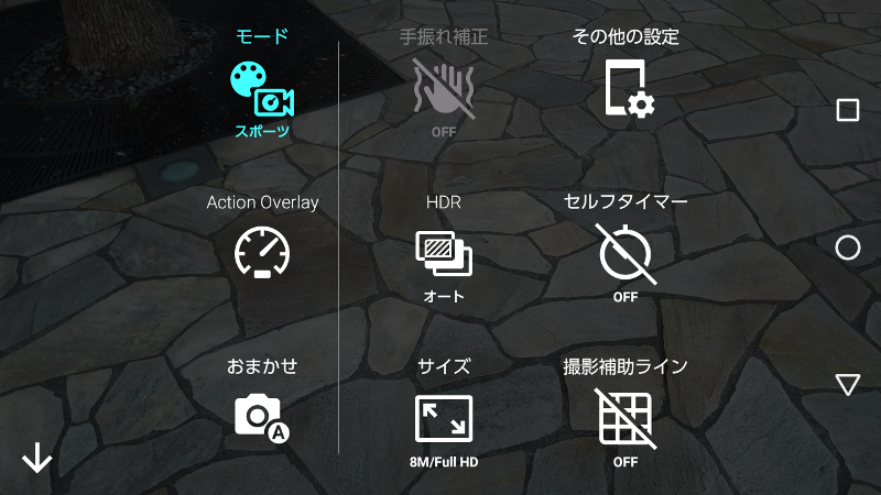 カメラの設定画面