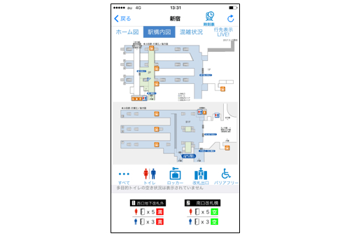 「小田急アプリ」新宿駅構内図の個室トイレ空き情報