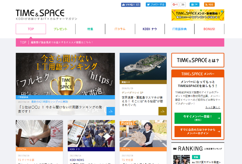 リニューアルオープンした「TIME&SPACE」