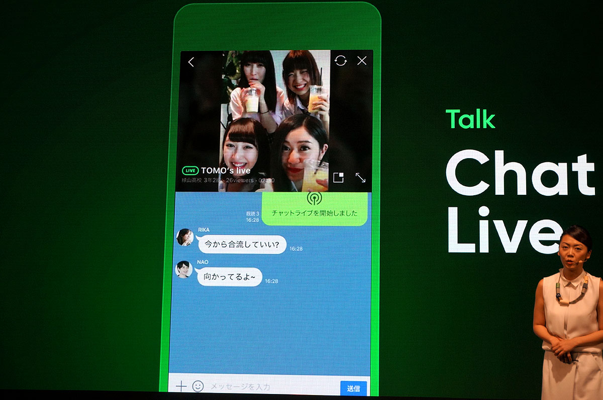 チャットライブ