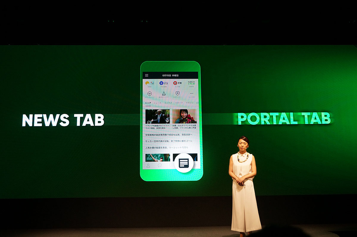 NEWSタブがPORTALタブに