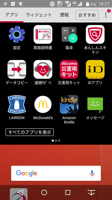 主要アプリ一覧