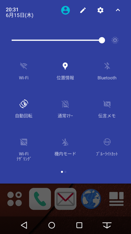 ステータスバー