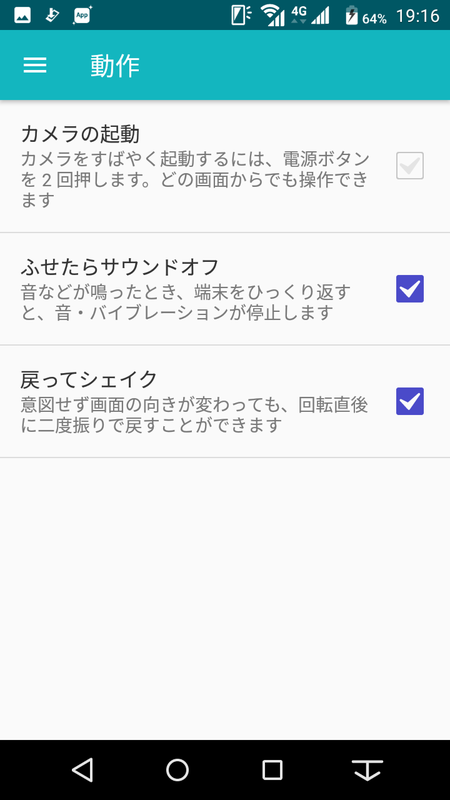 本体画面側を伏せると、音やバイブレーションが停止する「ふせたらサウンドオフ」