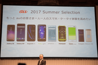 au HOME」で新しいライフスタイルの可能性を紹介したau 2017年夏モデル