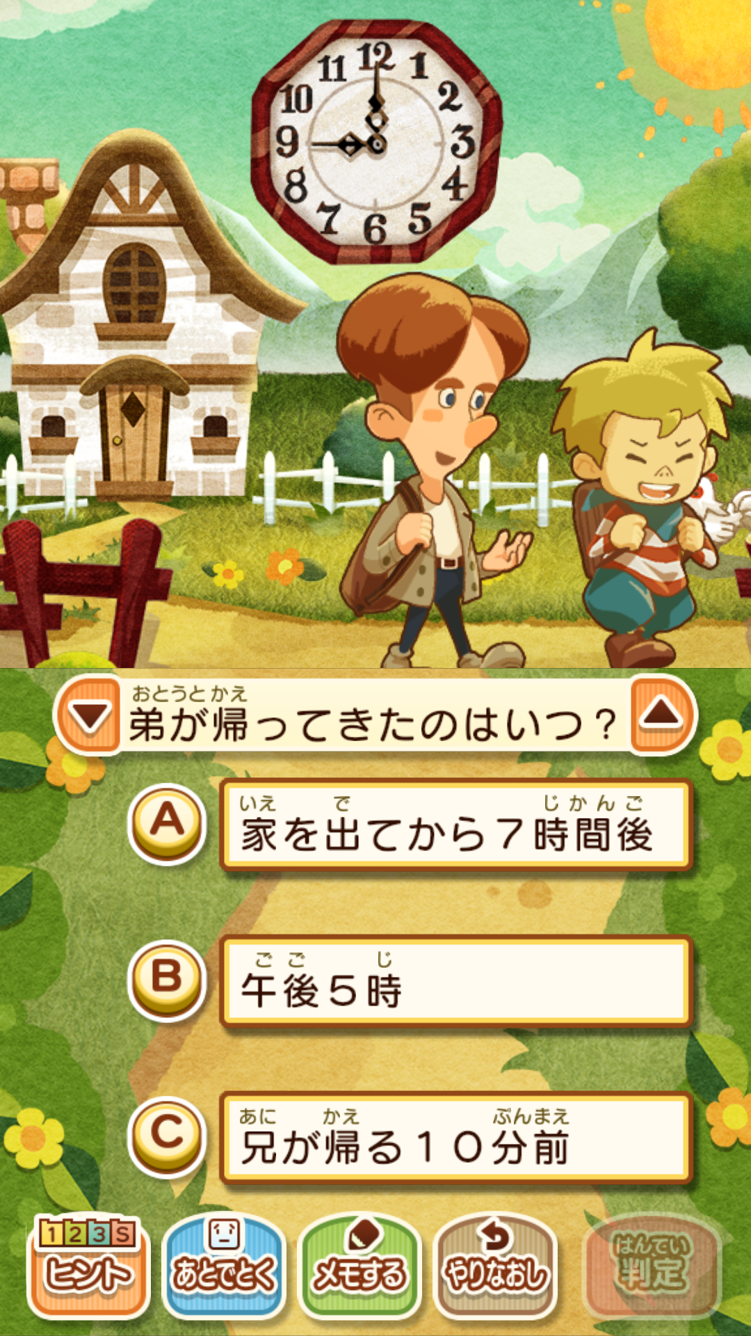 「カトリーエイルと大富豪の陰謀」アプリ版ゲーム画面