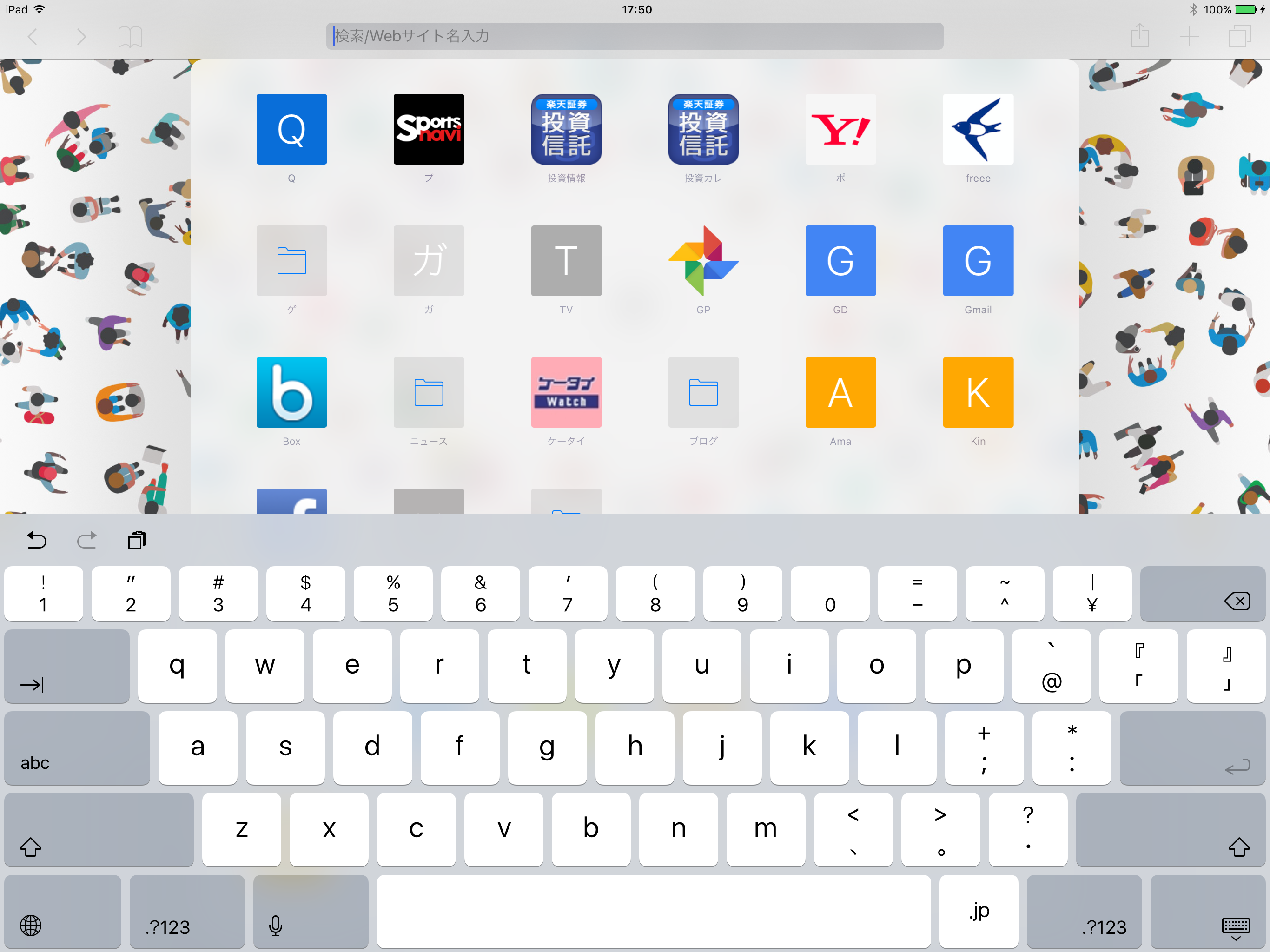 12.9インチiPadでの拡張デザインキーボード