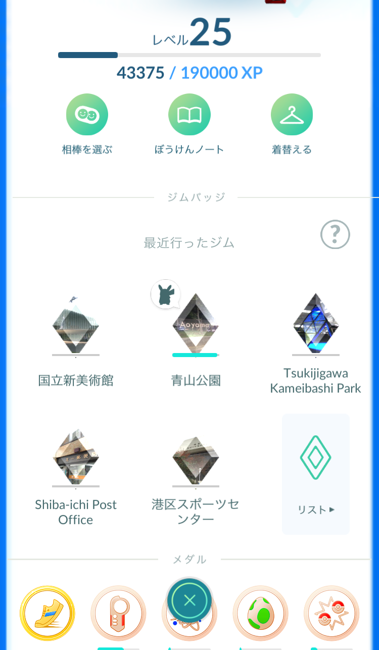 プロフィール画面でのバッジ表示