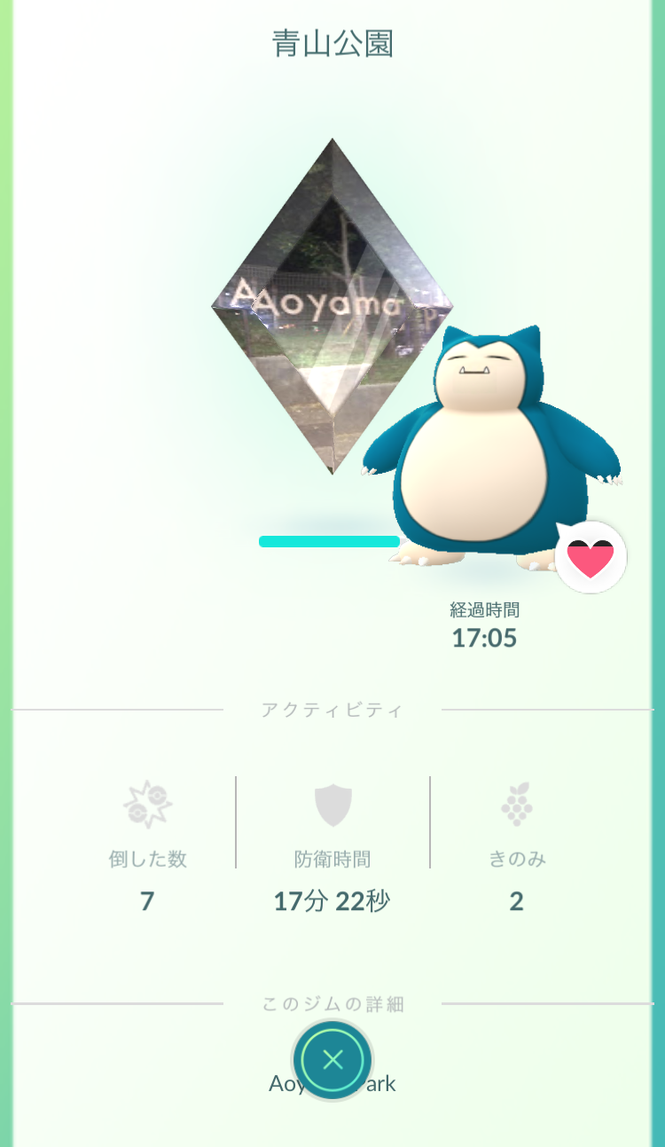 ジムごとのバッジ詳細画面