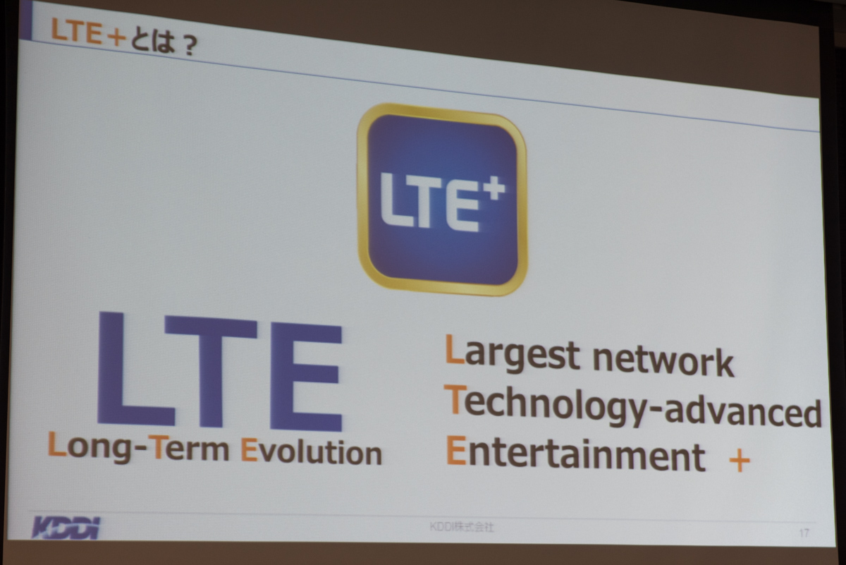 「MPT」が提供する新たなLTE通信サービス「LTE+」