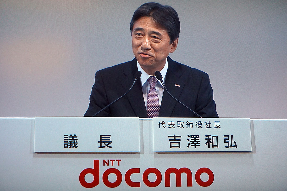 ドコモの吉澤社長