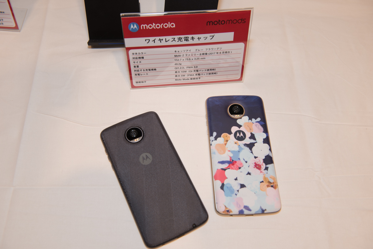 「ワイヤレス充電キャップ」