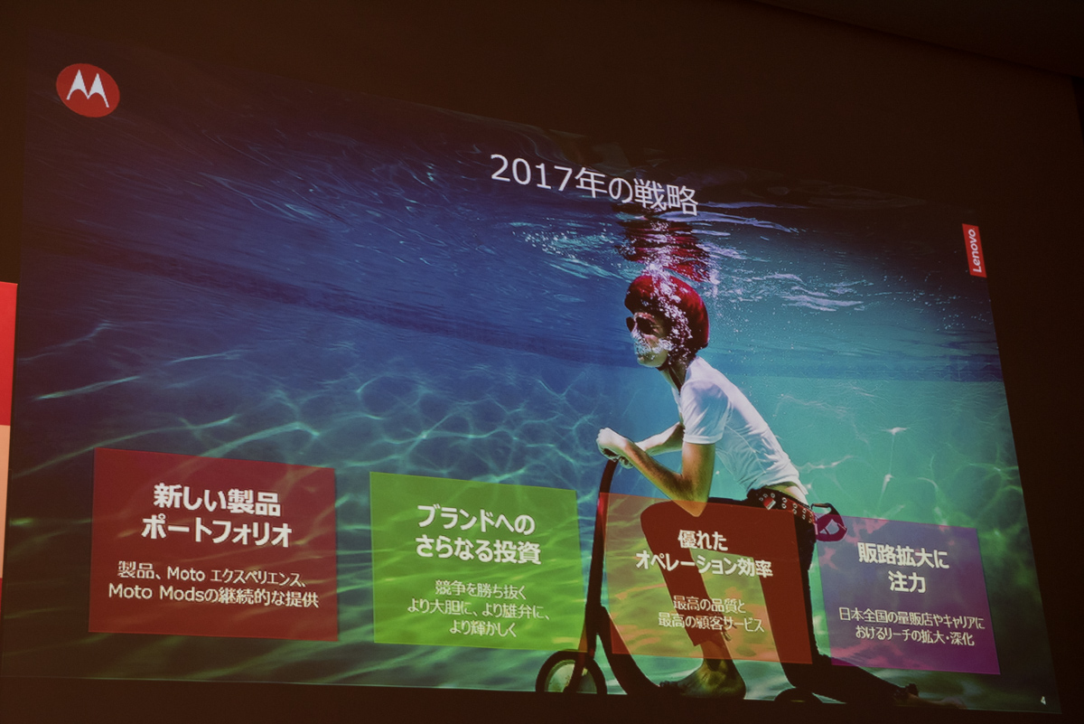 モトローラ・モビリティ・ジャパン 代表取締役社長のダニー・アダモポウロス氏