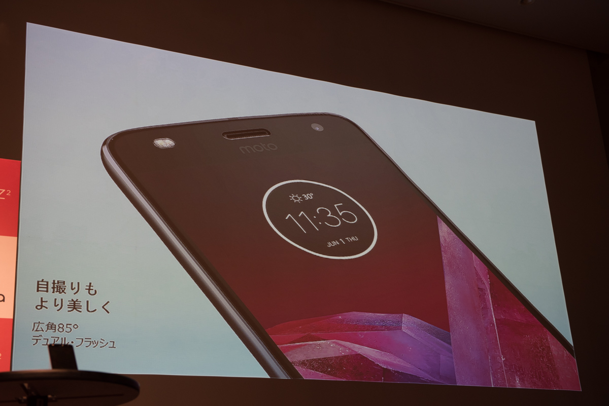 モトローラ・モビリティ・ジャパン プロダクトマネージャーの島田日登美氏